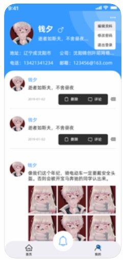 友間社區(qū)APP手機(jī)版截圖3