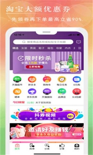 懒熊优选APP平台截图4: