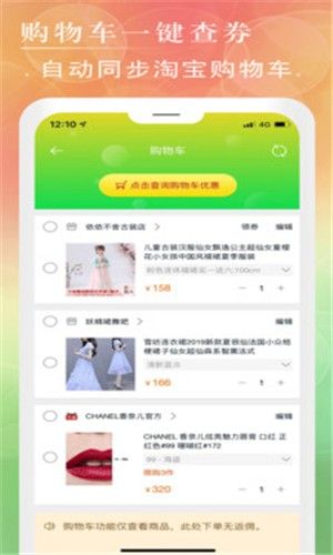 懒熊优选APP平台截图2: