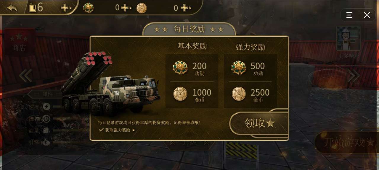 戰(zhàn)爭(zhēng)導(dǎo)彈車模擬器游戲最新版安卓版截圖4