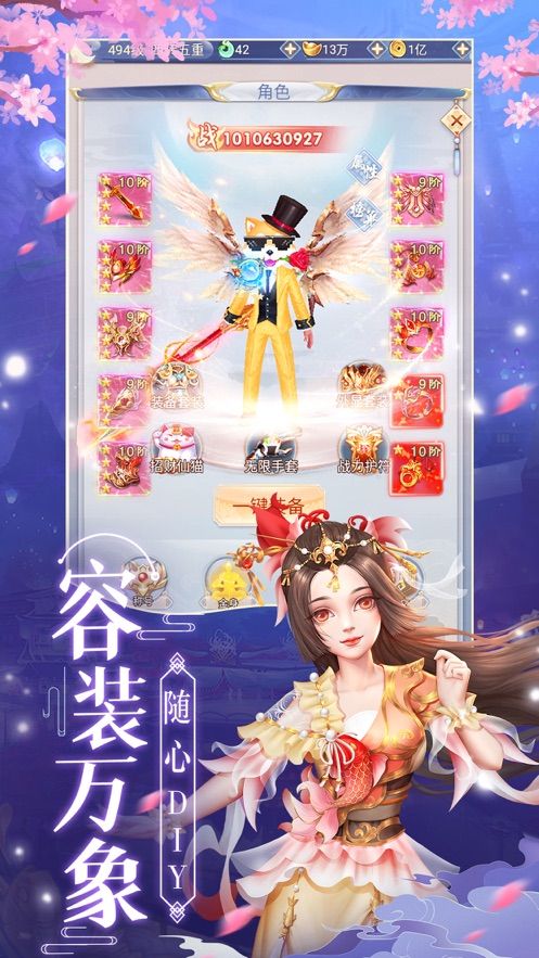 仙門通天訣正版手游截圖1