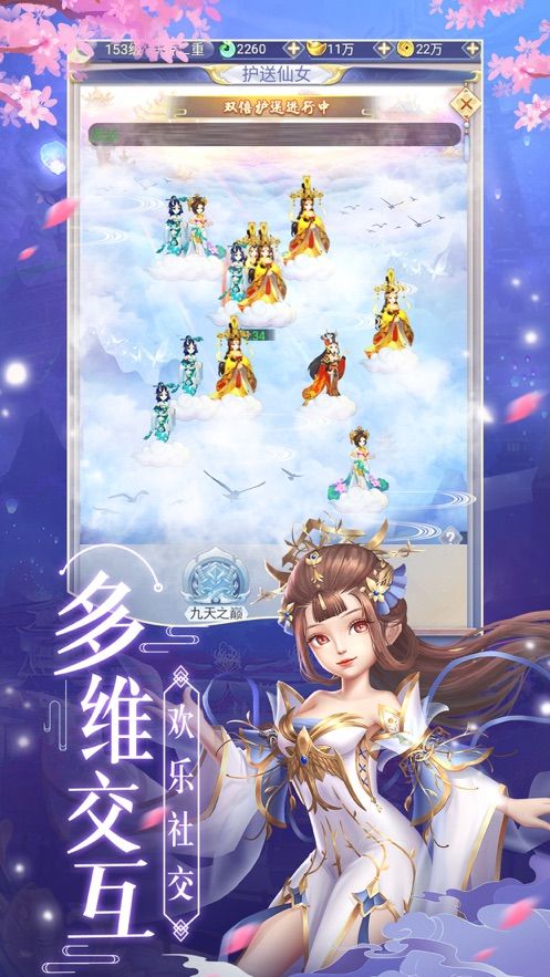 仙門通天訣正版手游截圖3
