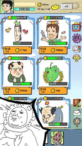 消毒勇士截圖2