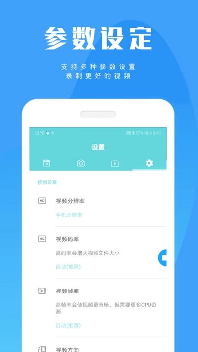 陶陶錄屏APP手機(jī)版安卓下載截圖3