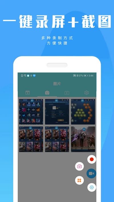 陶陶錄屏APP手機(jī)版安卓下載截圖2