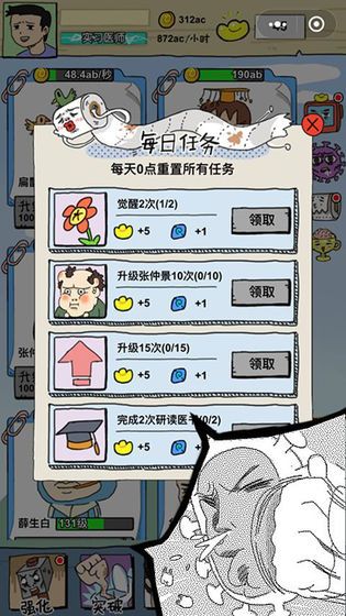 消毒勇士截圖3