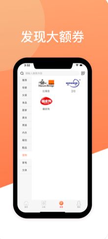 達(dá)達(dá)省錢APP版截圖3