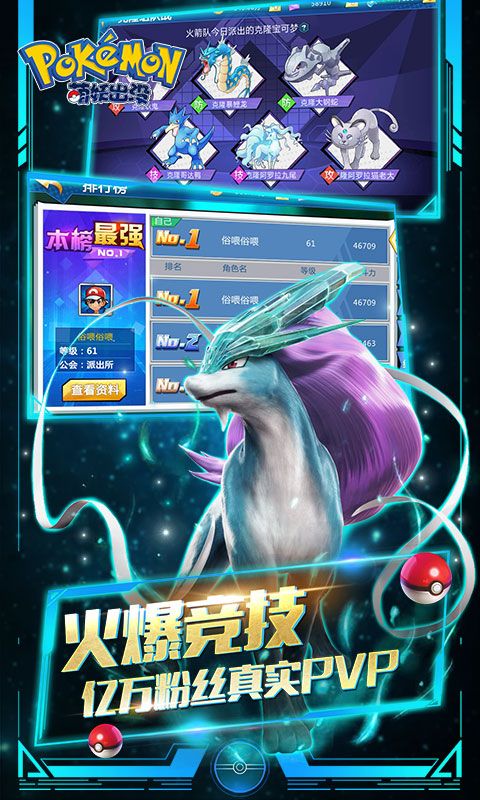 超夢降臨手游最新版截圖1