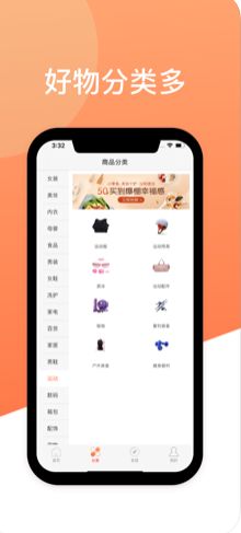達(dá)達(dá)省錢APP版截圖2