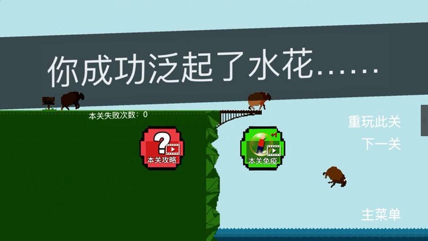 跳橋精神小伙無(wú)限生命免費(fèi)最新版截圖3