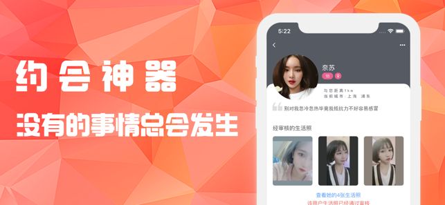 游約APP版截圖1