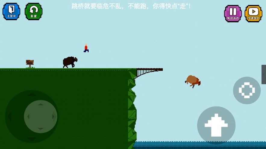 跳橋精神小伙無(wú)限生命免費(fèi)最新版截圖1