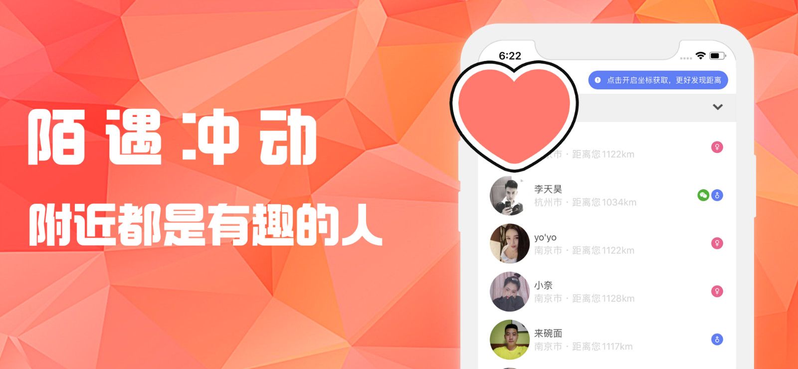 游約APP版截圖3