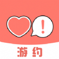 游約APP版