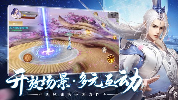 三生三世狐妖緣截圖4