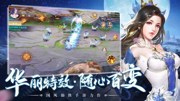 三生三世狐妖緣截圖3