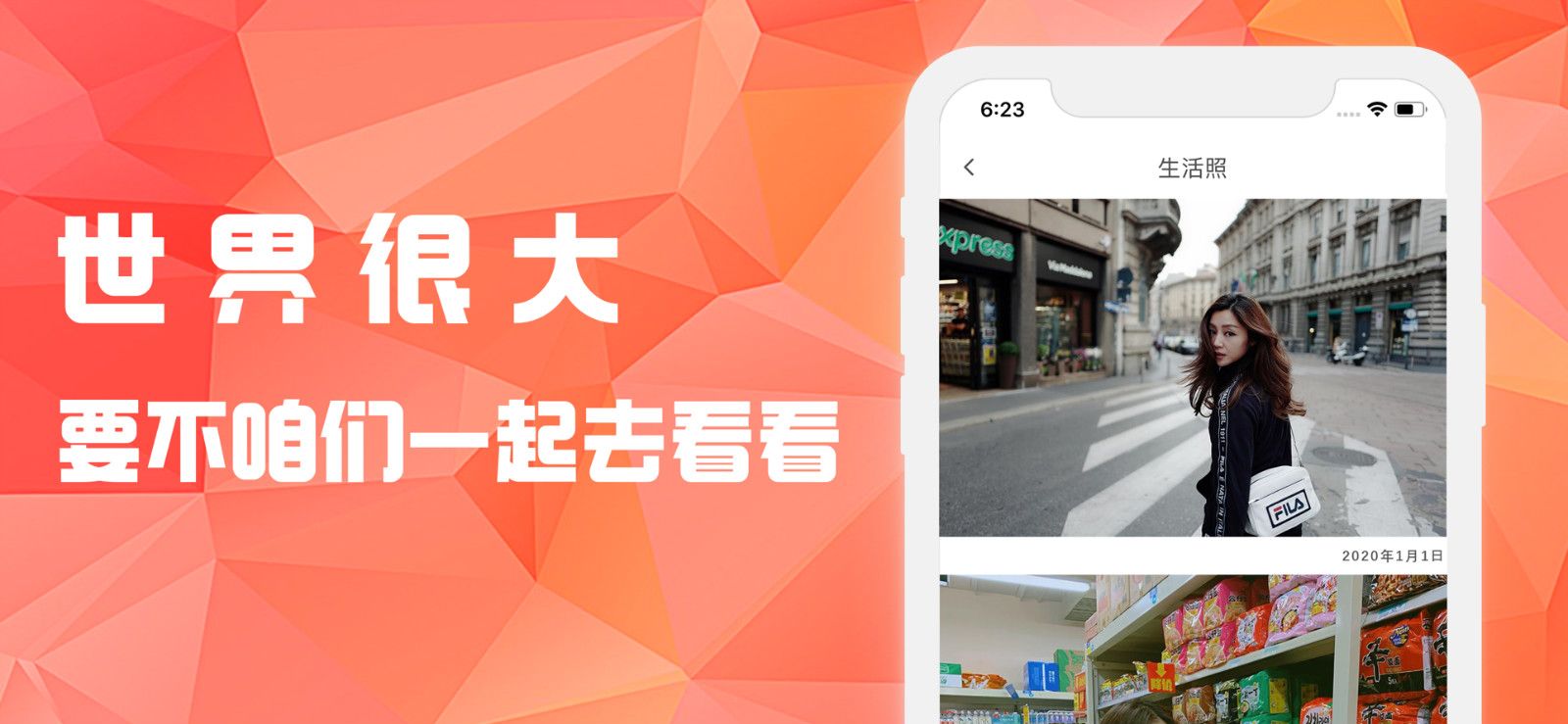 游約APP版截圖2