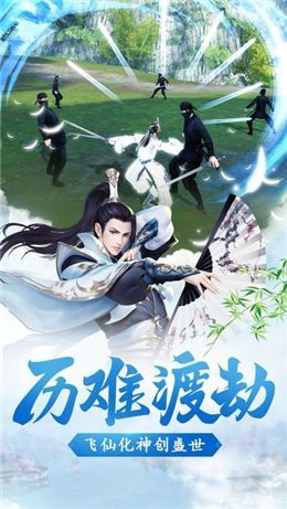大荒天決手游安卓版正式版截圖3