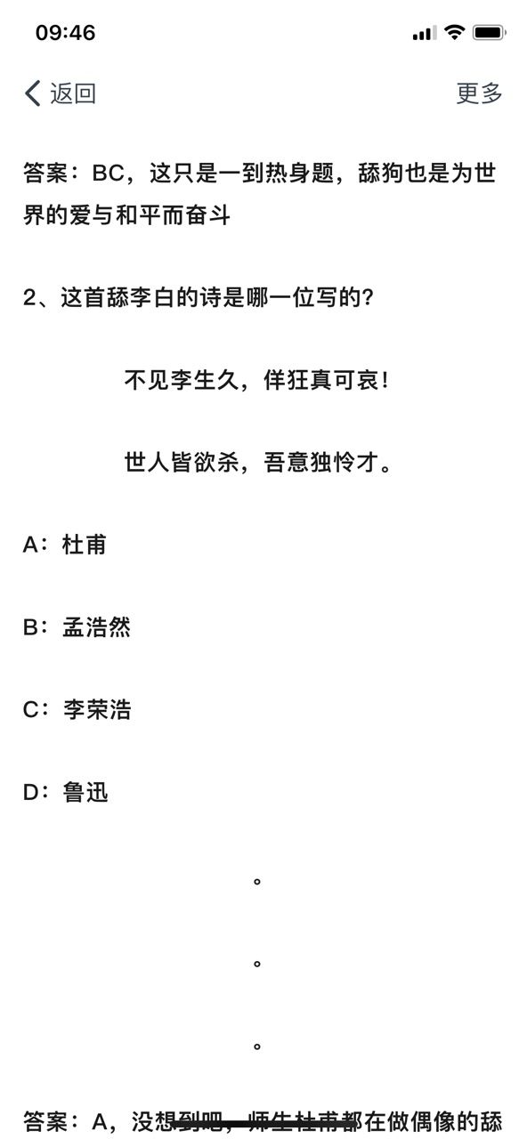 舔狗型人格測試游戲小程序APP截圖4