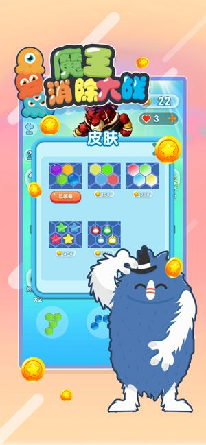魔王消除大戰(zhàn)游戲紅包版截圖3