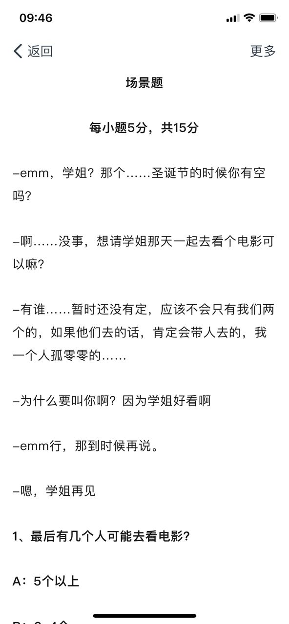 舔狗型人格測試游戲小程序APP截圖2