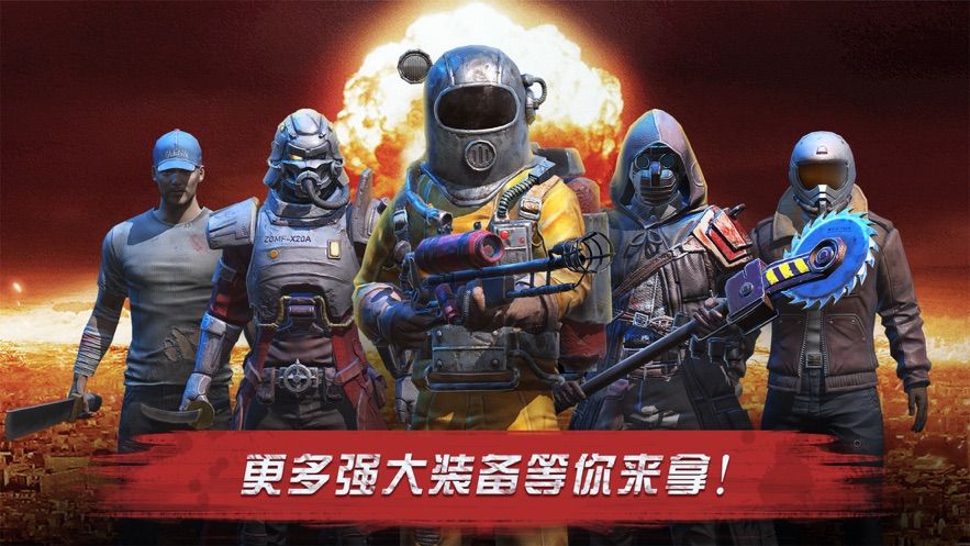 喪尸之戰(zhàn)末日爭霸手游最新版正版截圖1