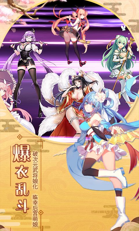 萌娘少女游戲最新安卓版截圖3