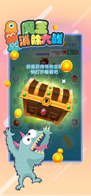 魔王消除大戰(zhàn)游戲紅包版截圖2