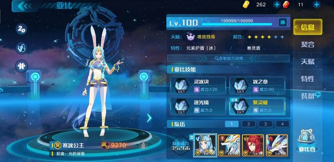 奧拉星手游屠神之戰(zhàn)神怎么打？屠神之戰(zhàn)神通關流程攻略