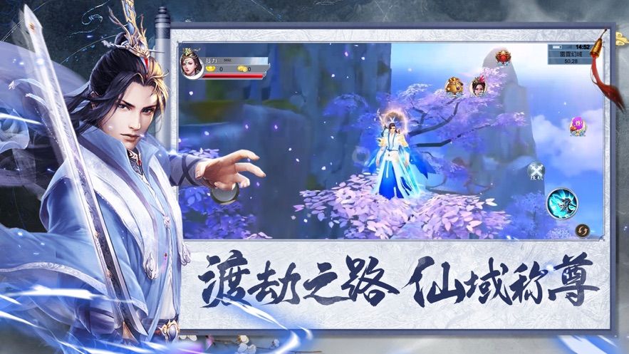 九州劫將夜外傳手游最新正式版截圖2