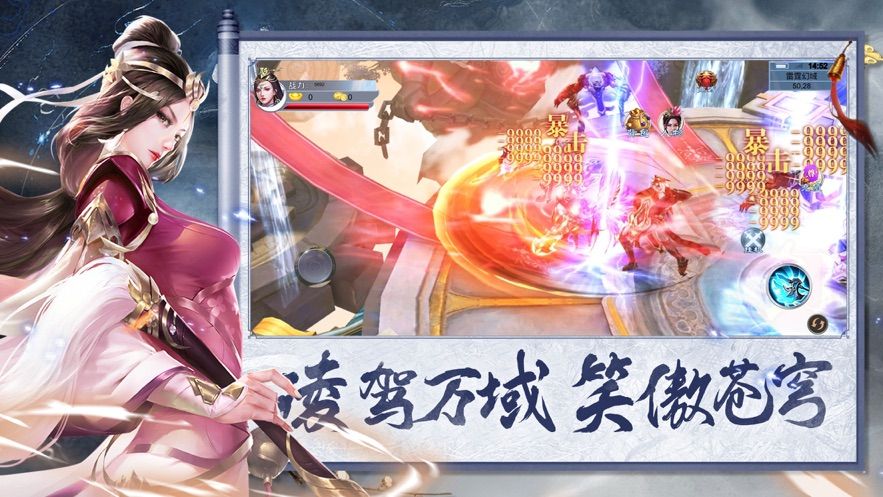 九州劫將夜外傳手游最新正式版截圖1