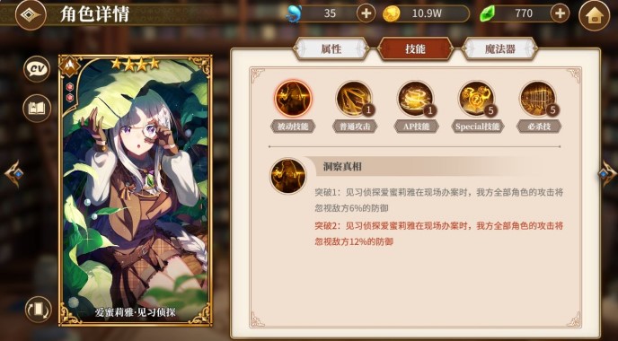 從零開始的異世界生活手游艾米莉亞厲害嗎？艾米莉亞技能組隊(duì)打法推薦