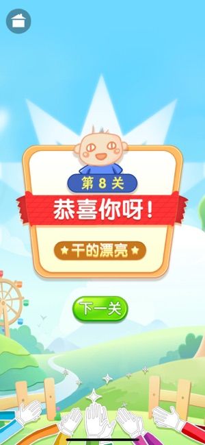 歡樂消成語游戲紅包版截圖2