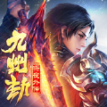 九州劫將夜外傳手游最新正式版