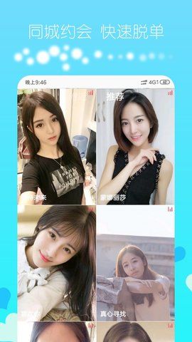 云約會APP手機(jī)軟件截圖2