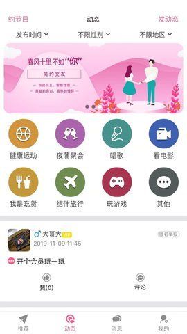 異地戀云過(guò)節(jié)APP版截圖3