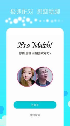 云約會APP手機(jī)軟件截圖3