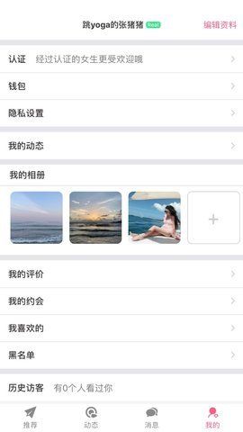 異地戀云過(guò)節(jié)APP版截圖1
