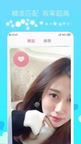 云約會APP手機(jī)軟件截圖1