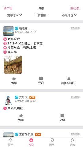 異地戀云過(guò)節(jié)APP版截圖4