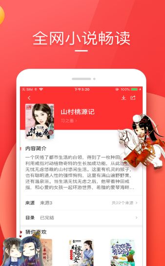 戀愛鈴小說APP截圖1