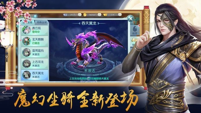 劍俠奇緣聽(tīng)云劍歌手游安卓版最新版截圖3