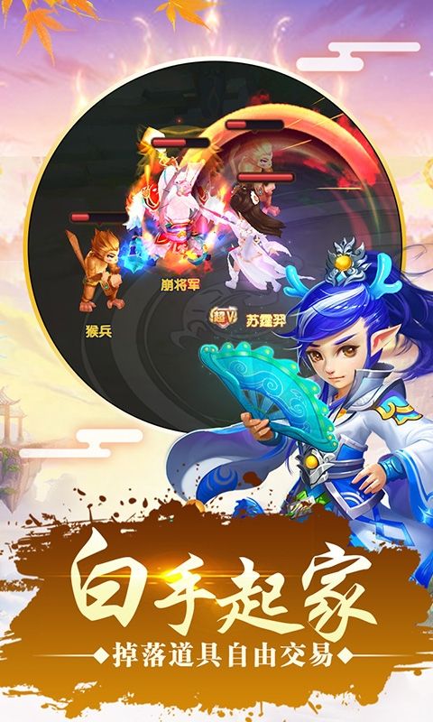 仙靈世界夢幻2手游安卓手游截圖1