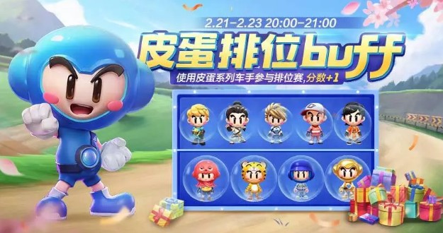 跑跑卡丁車手游五谷豐登背包怎么獲得？龍?zhí)ь^活動(dòng)永久背包獲取攻略