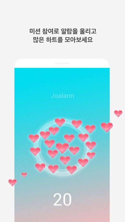 喜欢的话请响铃同款手机APP（Love Alarm）截图3: