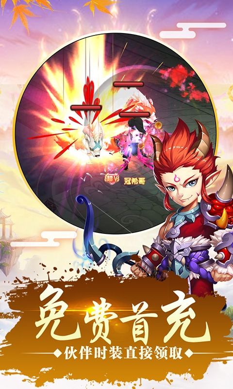 仙靈世界夢幻2手游安卓手游截圖4