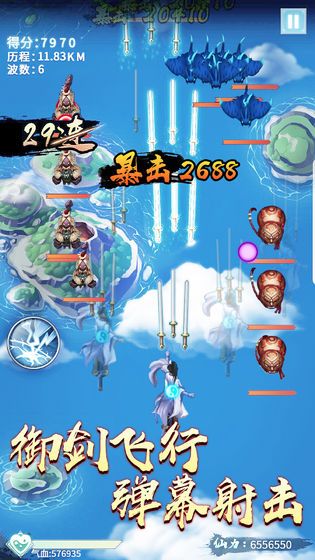 曠世神劍手游版正版截圖4