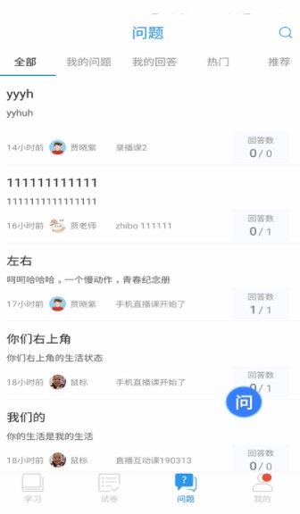 尚課云互聯(lián)網(wǎng)課堂APP版截圖4
