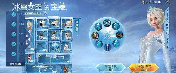 和平精英冰雪女王的寶藏多少錢？冰雪女王的寶藏活動全抽價格介紹