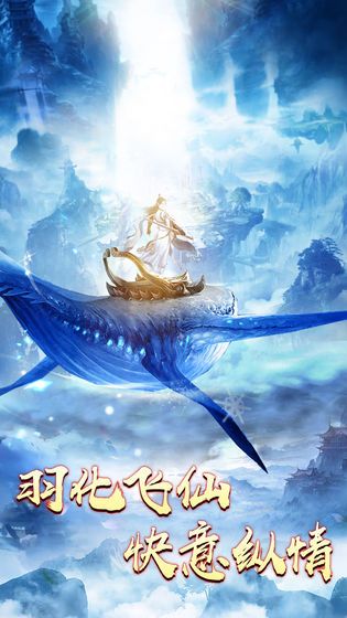 曠世神劍手游版正版截圖5